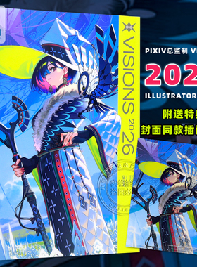 预售【深图日文】VISIONS 2026画集pixivp 站插画年鉴mogumo封面 VISIONS 2026 ILLUSTRATORS BOOK モグモ 日本原装进口 正版书