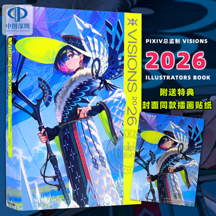 BOOK 深图日文 2026 预售 モグモ 正版 2026画集pixivp 进口 VISIONS 书 站插画年鉴mogumo封面 日本原装 ILLUSTRATORS