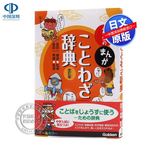 日文字典质量怎么样 日文字典口碑怎么样 小麦优选