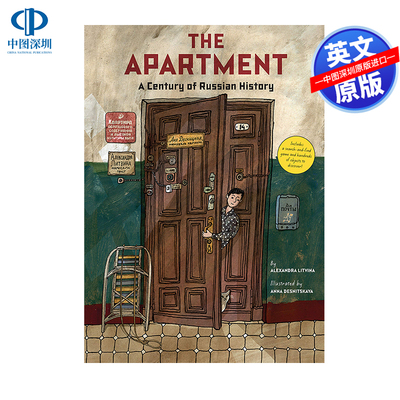 公寓一个世纪的俄罗斯历史