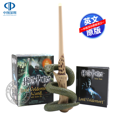 哈利·波特伏地魔的魔杖贴纸套装