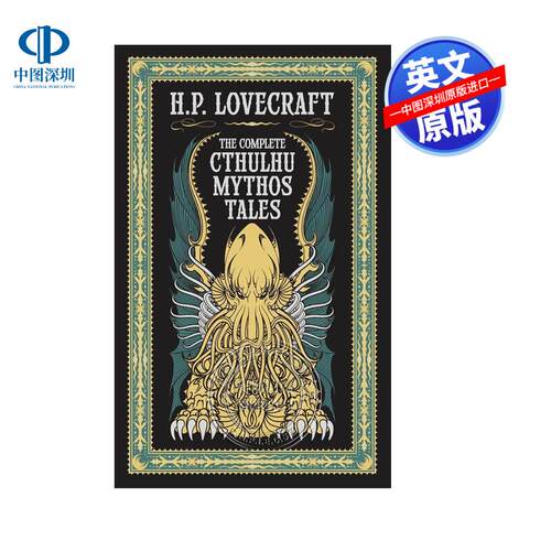 现货英文原版 Complete Cthulhu Mythos Tales 克苏鲁神话全集 (Barnes & Noble 收藏版)精装