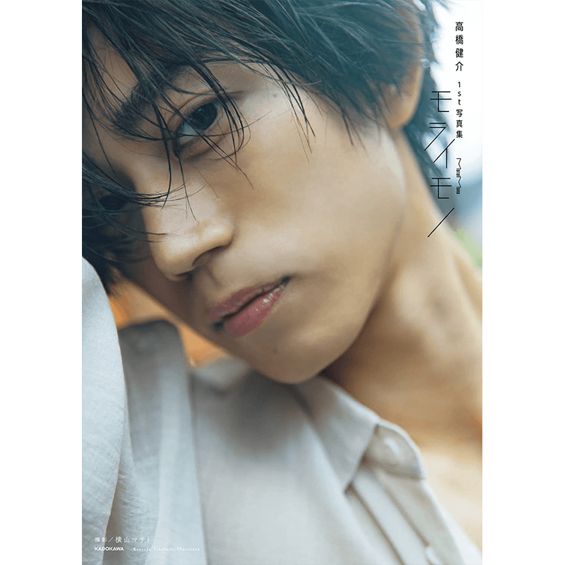 高桥健介1st写真集日本进口