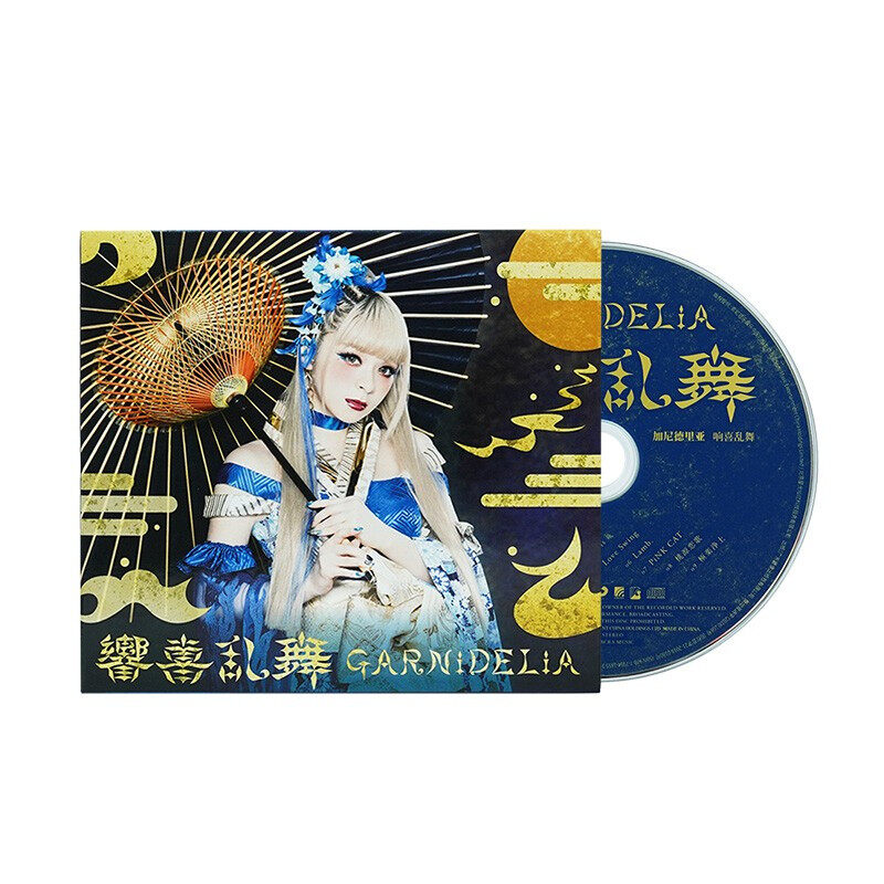 【正版音像】美依礼芽GARNiDELiA 响喜乱舞CD专辑+写真本周边
