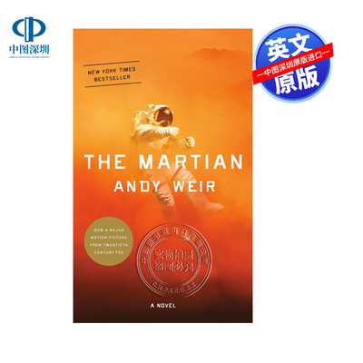 现货 英文原版 火星救援 The Martian (Movie Tie-In) A Novel 绝地救援 科幻电影版小说 全英文版 进口书 正版
