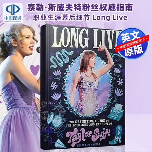 英文原版 泰勒·斯威夫特粉丝权威指南 职业生涯幕后细节 Long Live 霉霉插图图画书 Taylor Swift The Definitive Guide