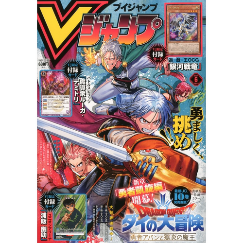 日本漫画杂志VjumpVジャンプ
