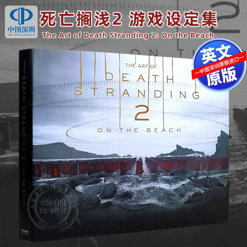 英文原版 死亡搁浅2 冥滩之上官方游戏艺术设定集 精装 The Art of Death Stranding 2: On the Beach 周边画册 小岛工作室