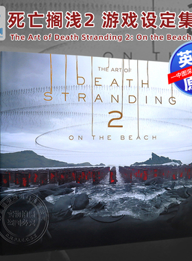 英文原版 死亡搁浅2 冥滩之上官方游戏艺术设定集 精装 The Art of Death Stranding 2: On the Beach 周边画册 小岛工作室