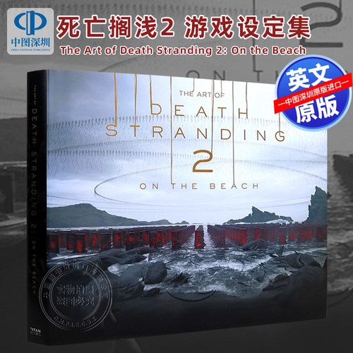英文原版 死亡搁浅2 冥滩之上官方游戏艺术设定集 精装 The Art of Death Stranding 2: On the Beach 周边画册 小岛工作室
