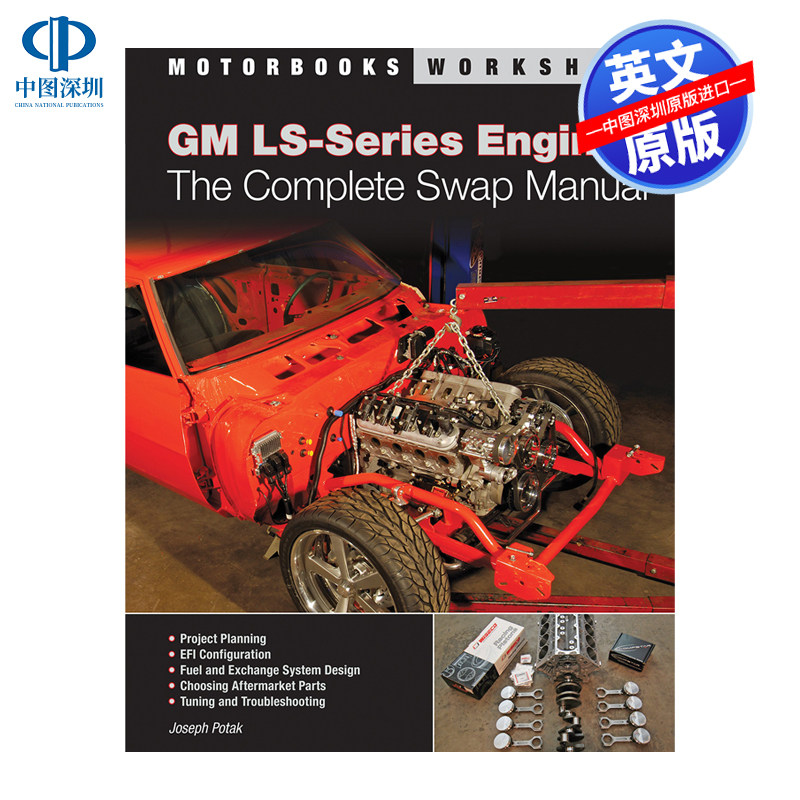 GMLS-SeriesEngines