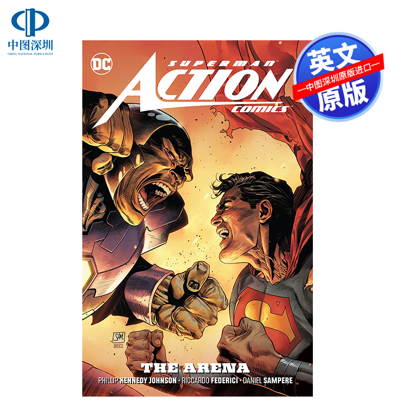 超人动作漫画V2竞技场