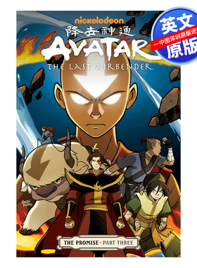 英文原版 Avatar The Last Airbender The Promise Part 3 降世神通 最后的气宗 承诺3 英文版 进口英语原版书籍