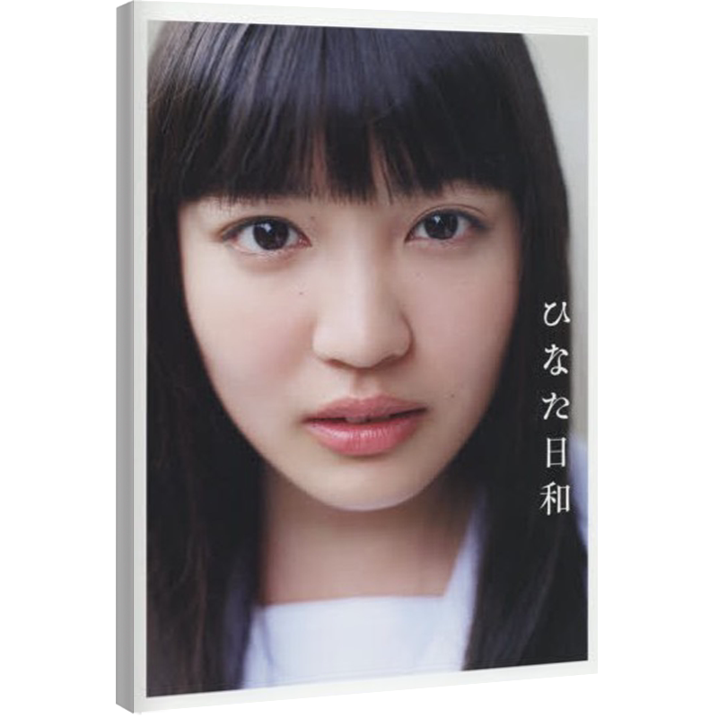 现货!ひなた日和 柏木ひなた写真集 日本原版 私立惠比寿中学