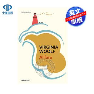 预售西班牙文原版 Al faro  To the Lighthouse 到灯塔去 WOOLF, VIRGINIA 西班牙文 Virginia Woolf 平装