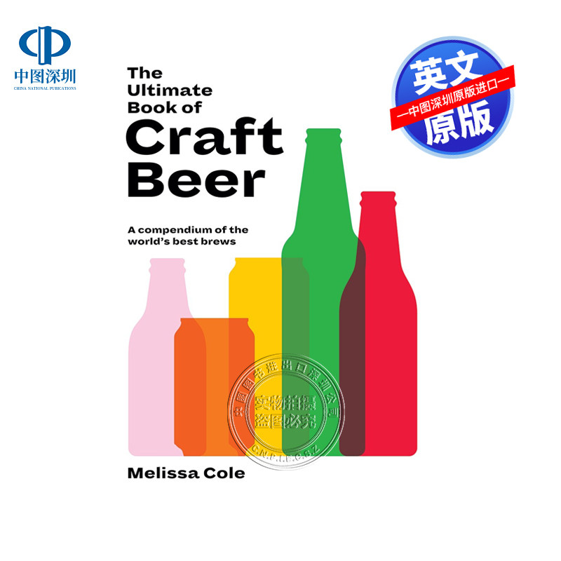 英文原版 精酿啤酒圣经 The Ultimate Book of Craft Beer