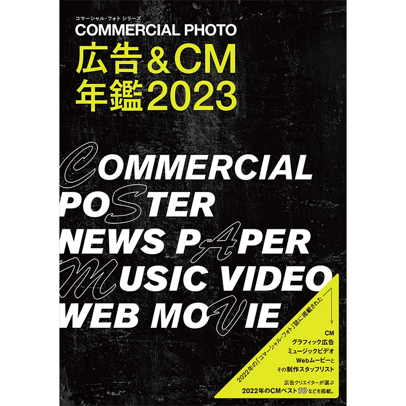 2023日本平面海报广告设计