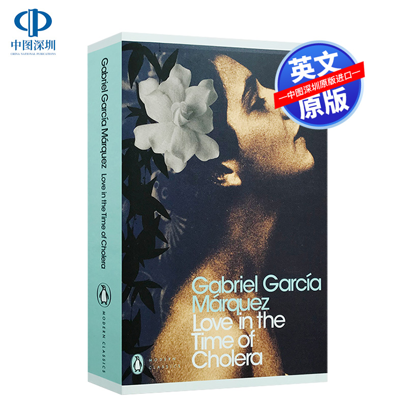 英文原版 霍乱时期的爱情 Love in the Time of Cholera 马尔克斯 国外经典文学小说 Gabriel Garcia Marquez 正版 毛边书
