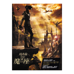魔杰座 专辑CD DVD 唱片 周杰伦 Jay第9张台版 环球 中图音像