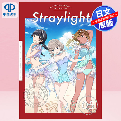 偶像大师夏尼·卡拉兹风格书