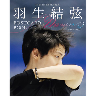 特价现货【深图日文】羽生结弦明信片书 Dawn BACKYARD KISS&CRY特別編集 羽生結弦POSTCARD BOOK 日本原装进口 正版书