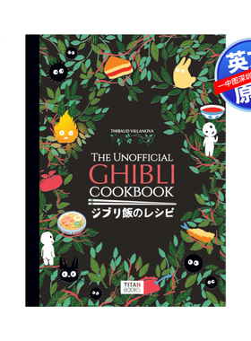 英文原版 吉卜力工作室电影食谱艺术书 精装 40个美味佳肴画册 The Unofficial Ghibli Cookbook 龙猫千与千寻动画周边