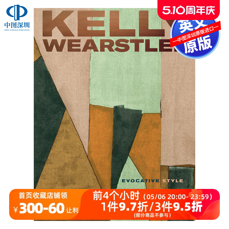 英文原版 Kelly Wearstler: Evocative Styl