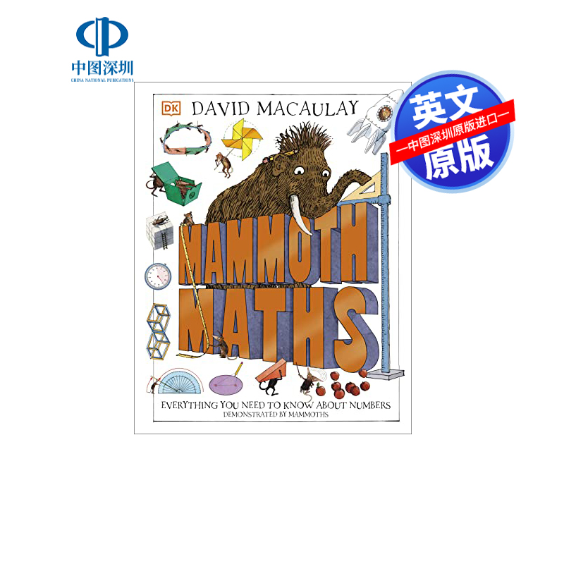 庞大的数学MammothMaths