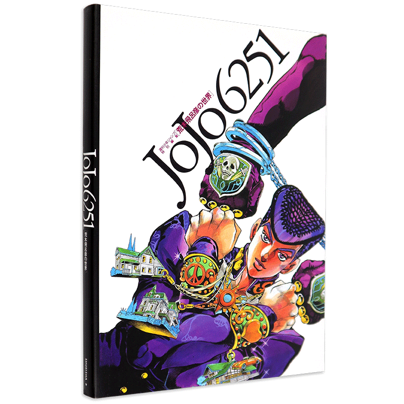 JOJO6251荒木飞吕彦的世界插画集
