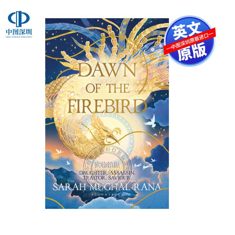 预售英文原版 火鸟的黎明 复仇幻想奇幻冒险故事书小说 精装 Dawn of the Firebird