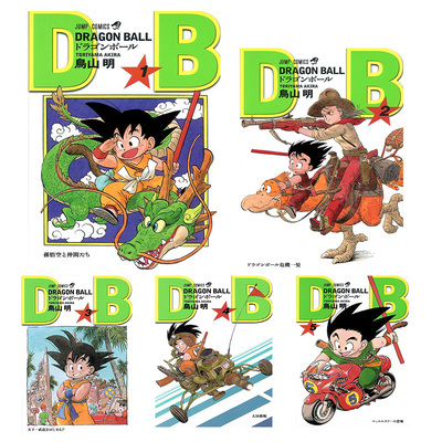 龙珠1-42卷全套DRAGONBALL