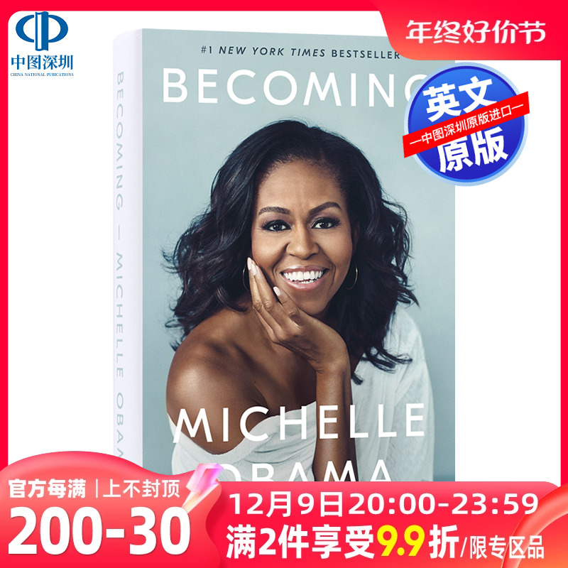 Becoming 成为英文原版 精装 成器 米歇尔奥巴马自传 by Michelle Obama 政治公众人物传记 女性 回忆录 美国前总统夫人 英文版书