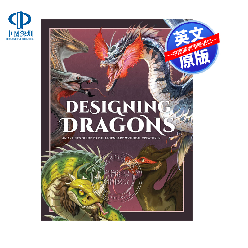 【英文原版】设计龙 艺术家如何创作传奇神话生物指南 概念艺术建模建图设计科普百科指导 Designing Dragons 精装 3DTotal