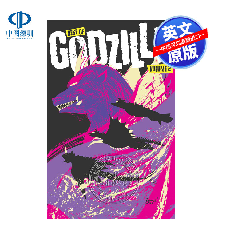 英文原版漫画 哥斯拉第二卷 Best of Godzilla, Vol. 2 怪物故事书 日本电影怪兽周边