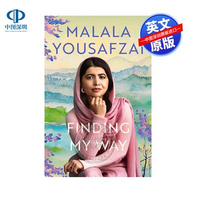 现货英文原版 寻找我的路 Finding My Way 马拉拉·优素福扎伊