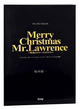现货 【深图日文】楽譜 坂本龍一～戦場のメリークリスマス 坂本龙一钢琴谱 《Merry Christmas Mr. Lawrence》