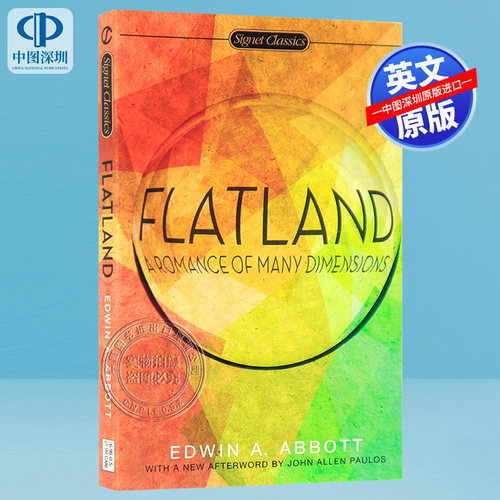 平面国：一个多维的传奇故事