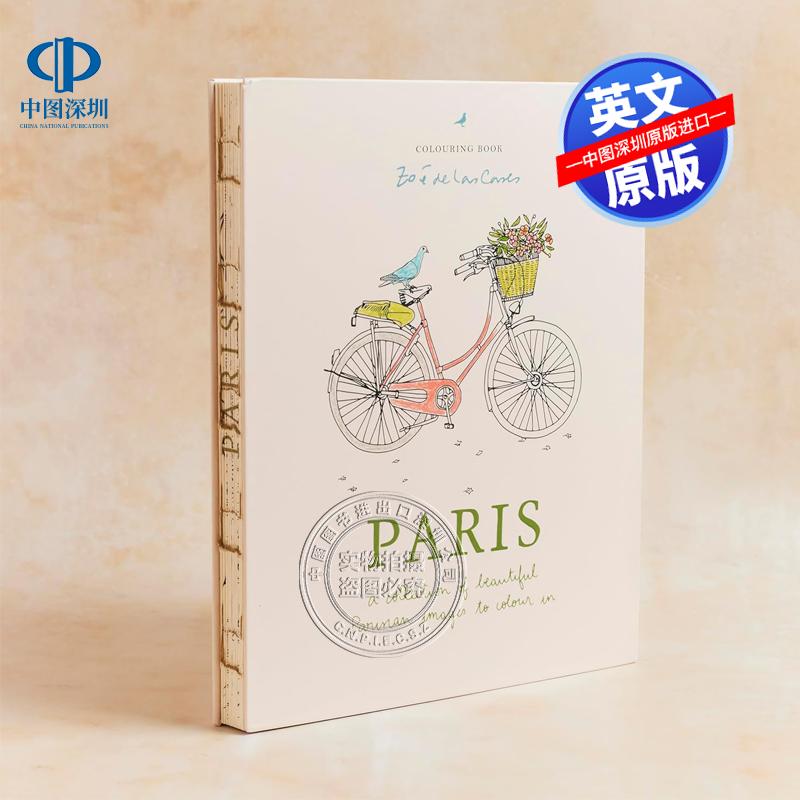 预售英文原版 Zoé de Las Cases Paris Colouring Book 佐埃 德 拉斯卡斯 巴黎 涂色图集 精装