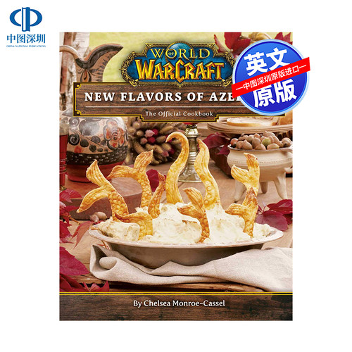 英文原版 魔兽世界美食书2 官方食谱艺术书 精装 World of Warcraft 艾泽拉斯的新口味 游戏周边画册书 Chelsea Monroe-Cassel