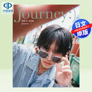 预售【深图日文】奥野壮3rd写真集 奥野 壮写真集 Journey:)日本原装进口 正版书