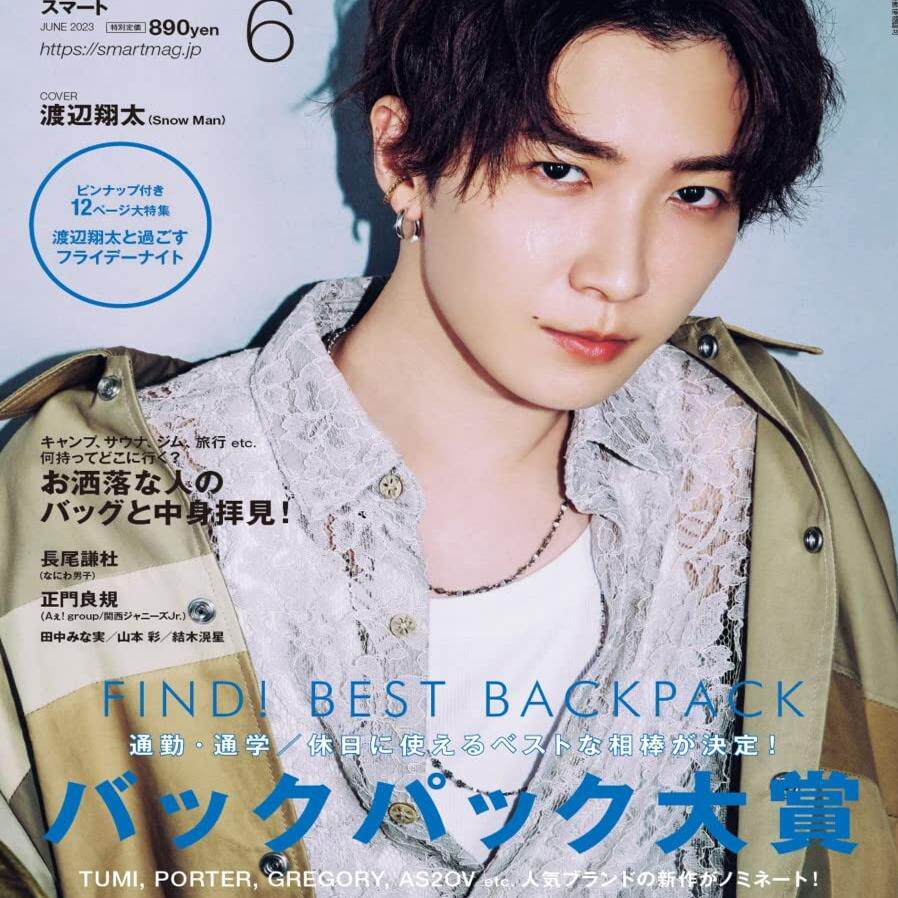 渡辺翔太（SnowMan）