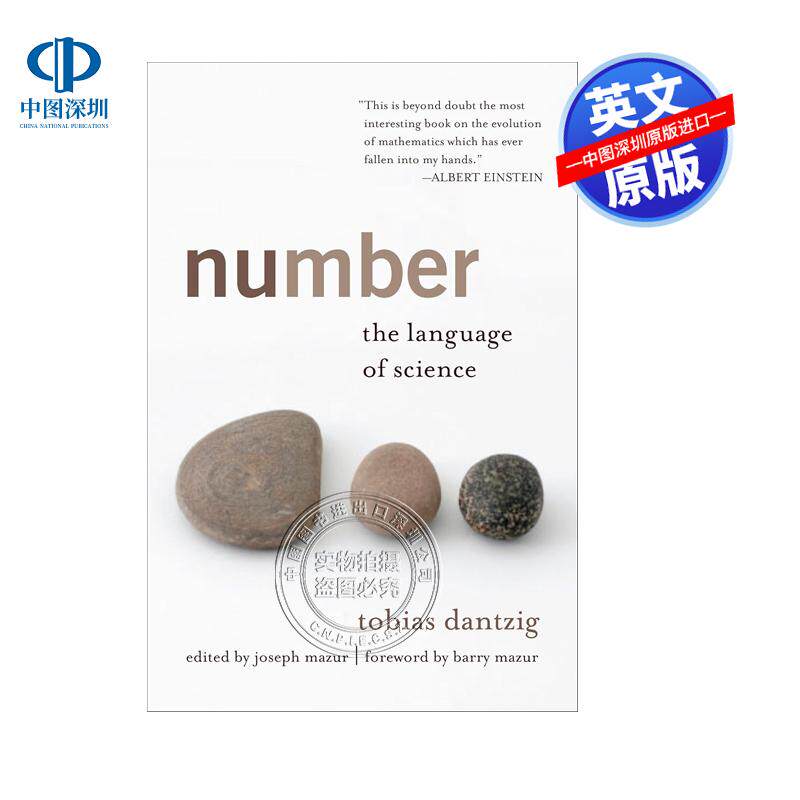 现货 英文原版 数字 Number