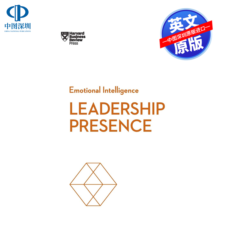 领导力存在（HBR情商系列）