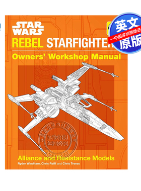 预售英文原版 星球大战：义军星际战斗机所有者手册 Star Wars: Rebel Starfighters: Owners' Workshop Manual 技术指南