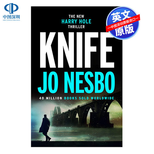 英文原版 Knife 刀 全英文版惊悚犯罪小说 Jo Nesbo