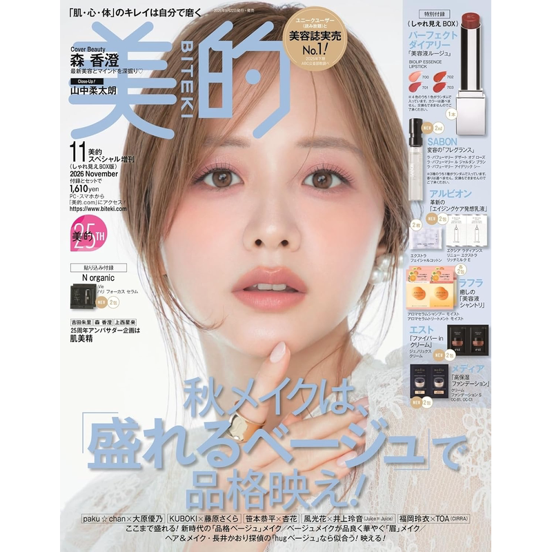 美的2026年11月推荐时尚礼盒