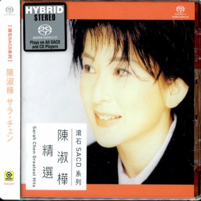 【中图音像】陈淑桦精选 SACD RSACD017 滚石