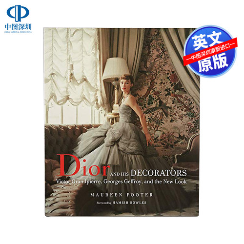迪奥和他的室内设计师