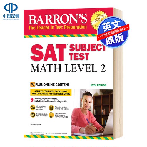 英文原版 巴朗SAT数学2（13版）SAT Subject Test Math Level 2 Richard Ku Barron's Educational Series 进口英语考试书籍 正版
