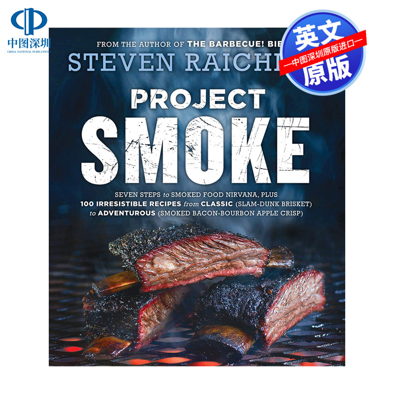烟熏项目英文原版正版书